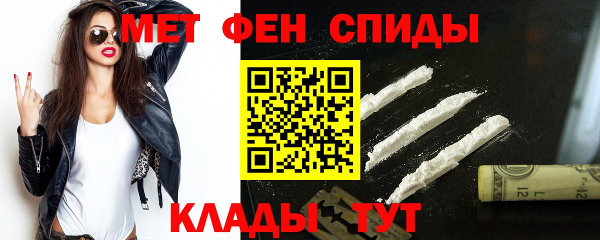 АМФЕТАМИН VHQ Балтийск