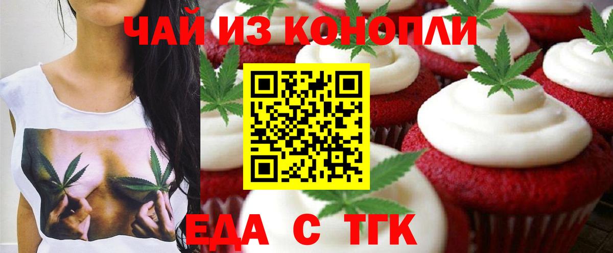 Canna-Cookies конопля  Вход с VPN  Балтийск 