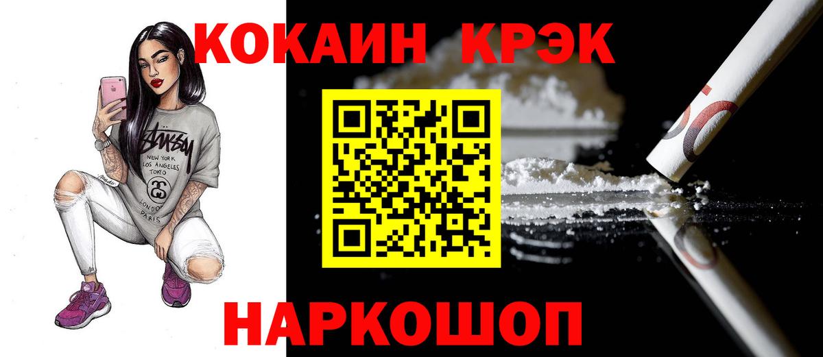 Кокаин Боливия  Вход с VPN  купить  сайты  Балтийск  Кокаин 