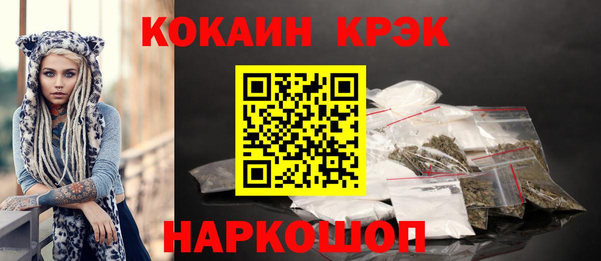 Кокаин FishScale Балтийск