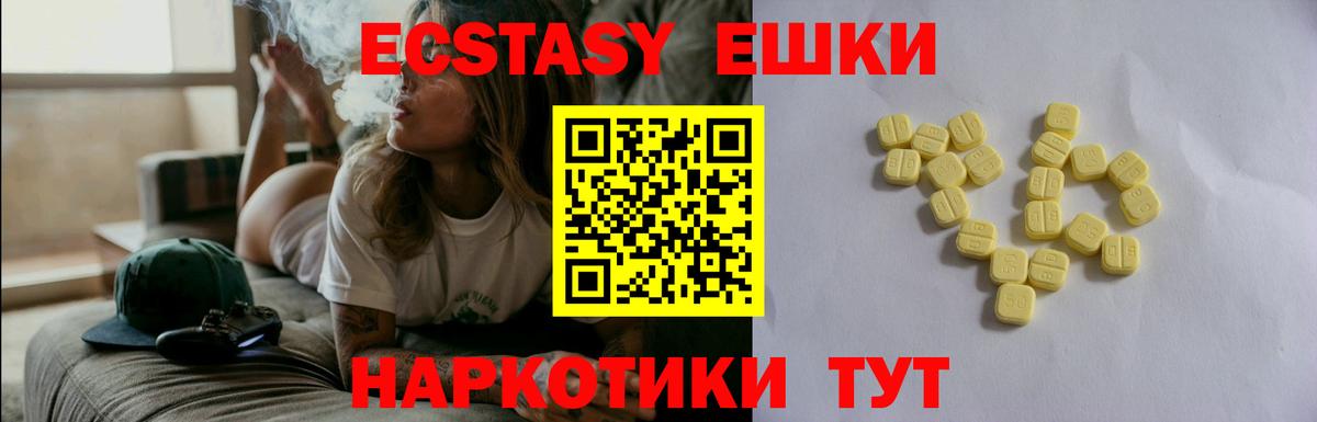 Ecstasy Cube  мега зеркало  shop телеграм  Балтийск  Вход с VPN  Ecstasy  ЭКСТАЗИ круглые 