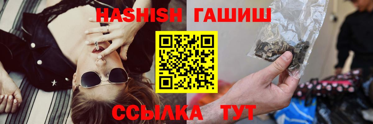 Балтийск  ГАШИШ хэш  Вход с VPN  ГАШ гарик 