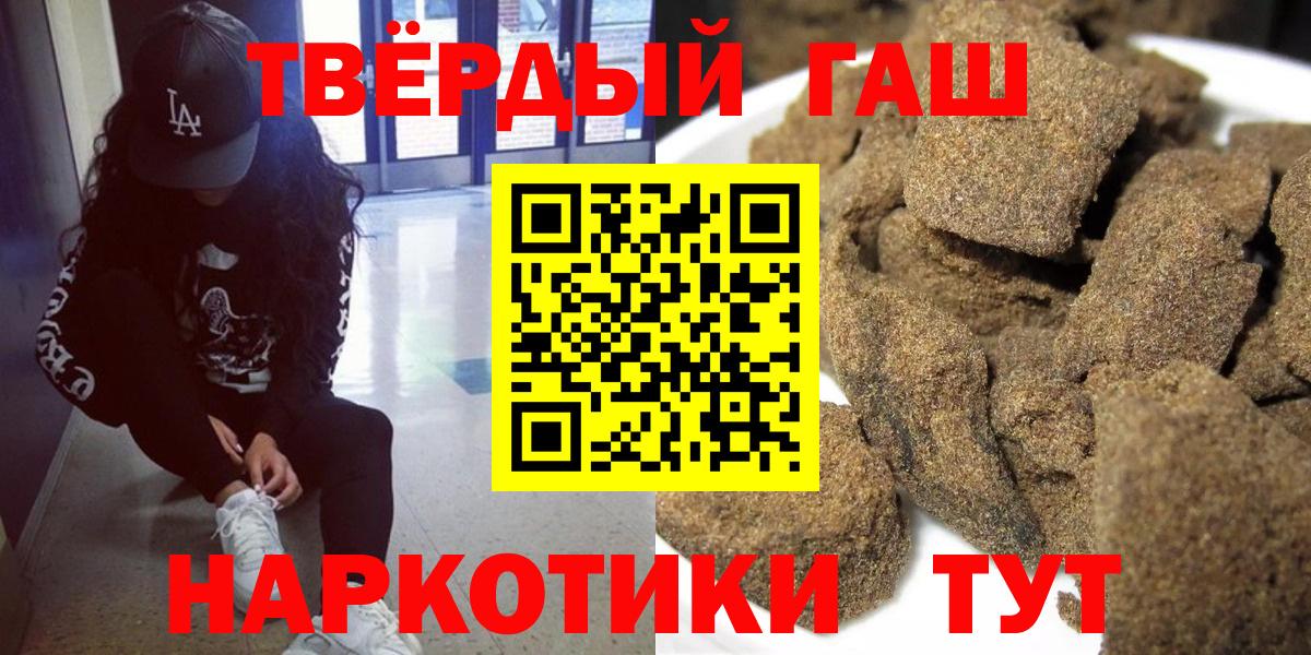 Гашиш hashish Балтийск