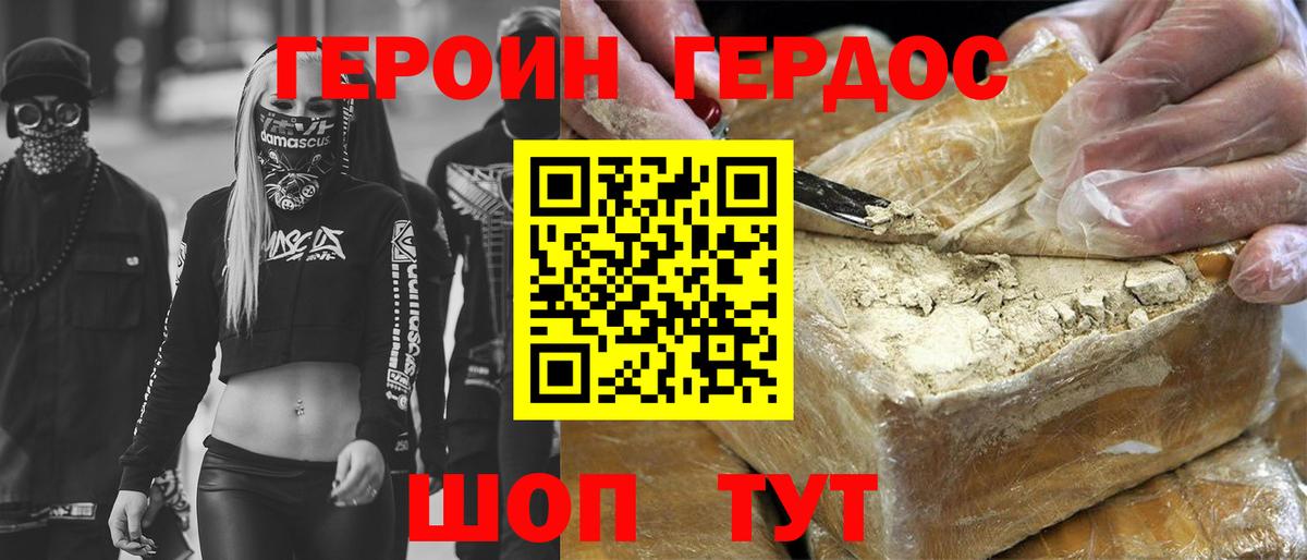 Героин VHQ  ГЕРОИН  Балтийск  Вход с VPN 