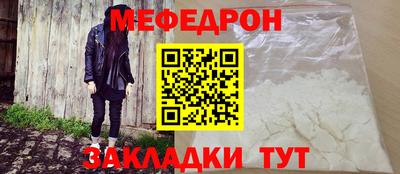 мяу мяу мука Моздок