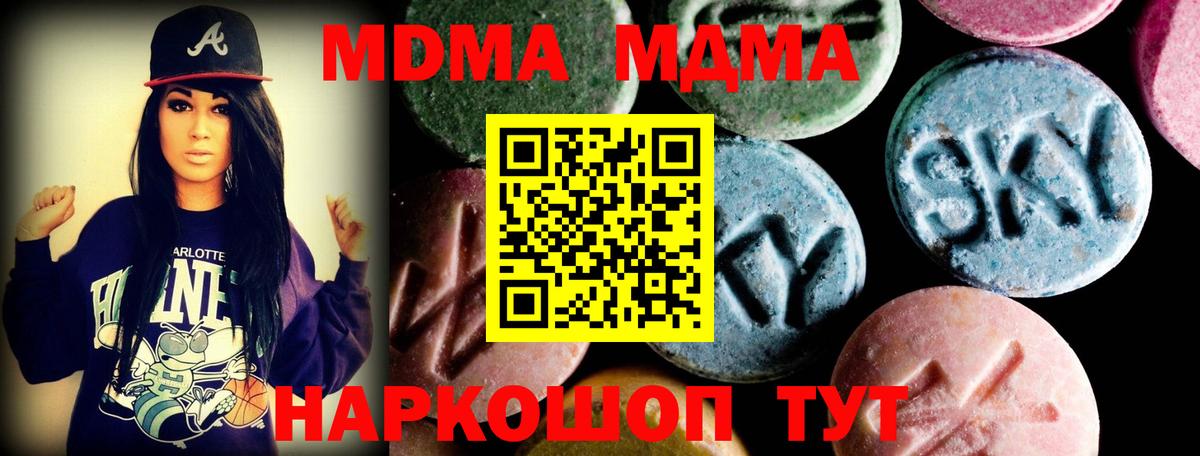 МДМА crystal Балтийск