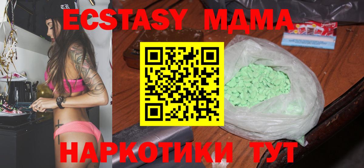 MDMA  Вход с VPN  Балтийск  МДМА VHQ  МДМА crystal 