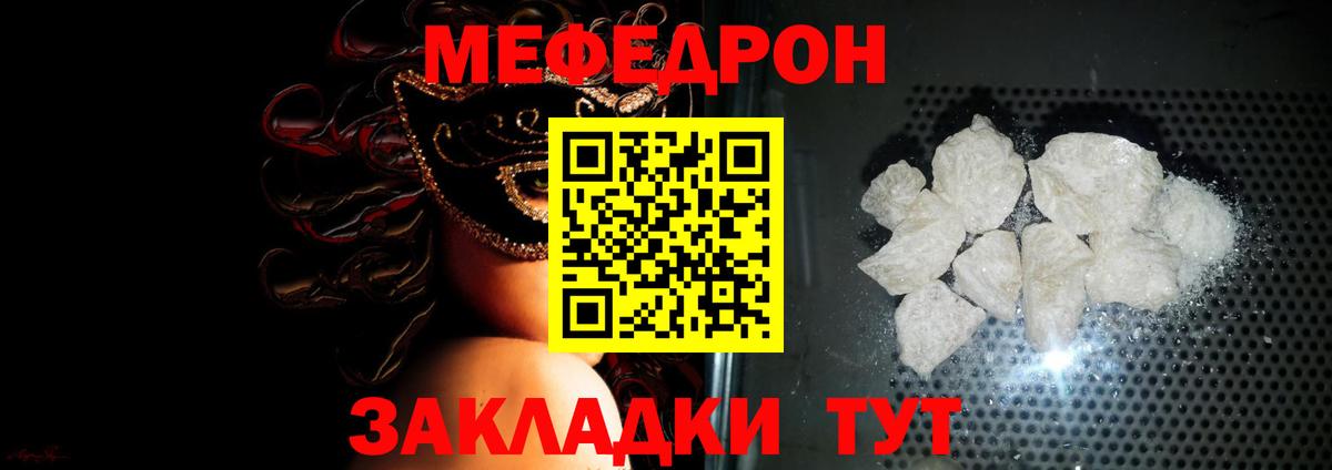 МЯУ-МЯУ  Вход с VPN  Мефедрон VHQ  Балтийск  Меф мука  МЯУ-МЯУ 