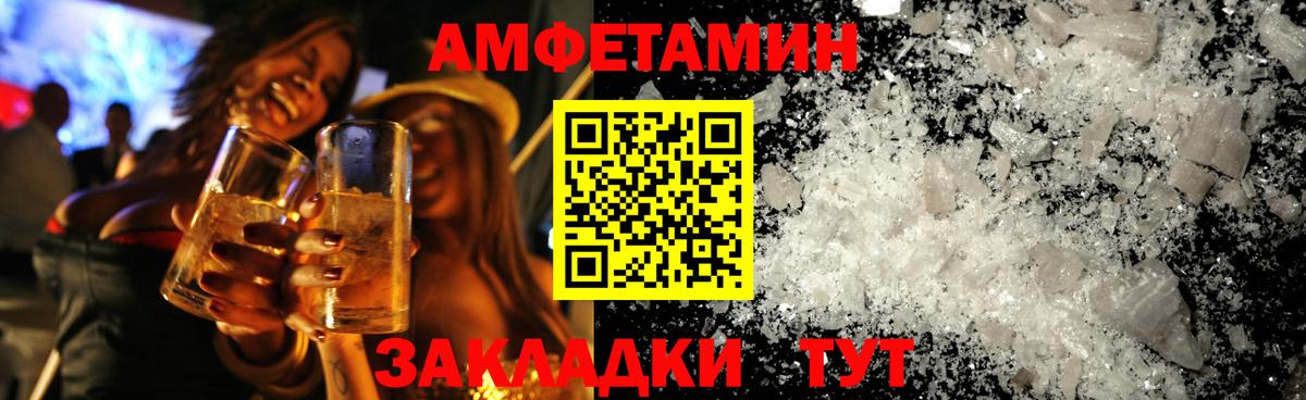 Балтийск  Метамфетамин витя  Вход с VPN 