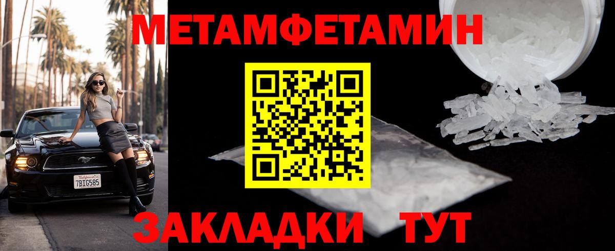 МЕТАМФЕТАМИН Methamphetamine Балтийск
