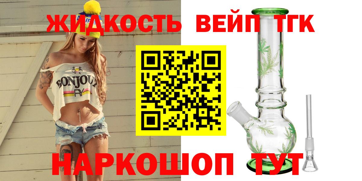 ТГК гашишное масло  Дистиллят ТГК гашишное масло  Вход с VPN  Балтийск 